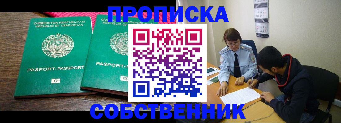 прописка гарантия в Сортавале