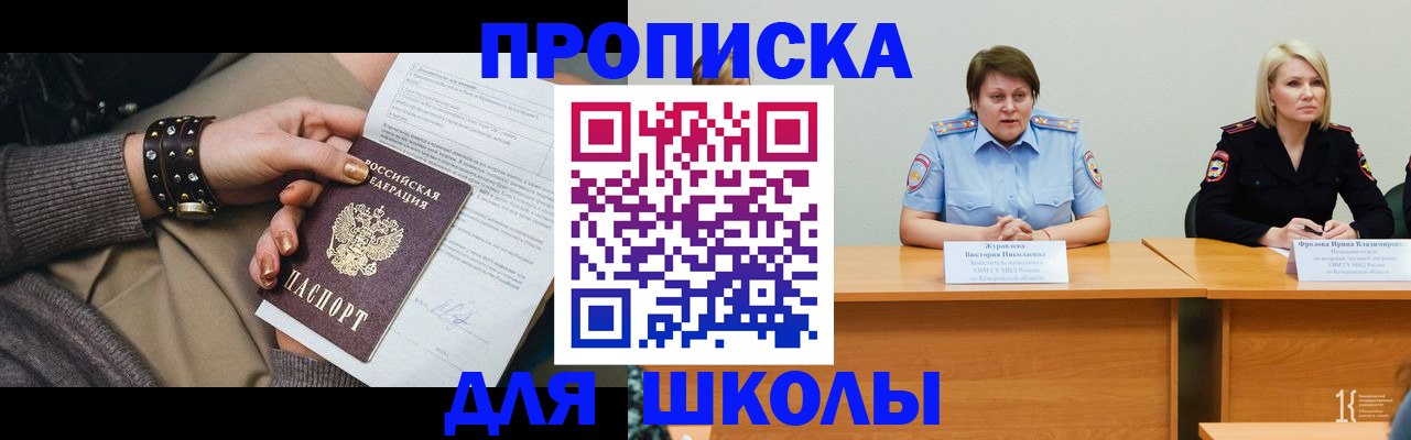 прописка для работы в Сортавале