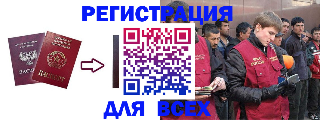 временная регистрация для всех в Сортавале