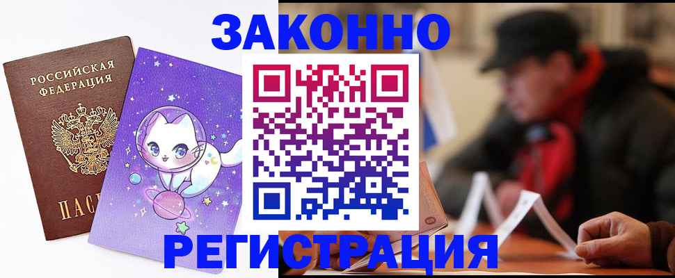 временная регистрация для школы в Сортавале