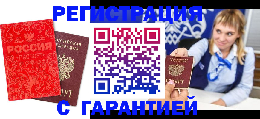 прописка гарантия в Сортавале
