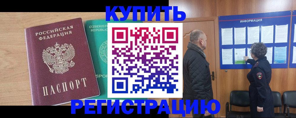 прописка регистрация в Сортавале