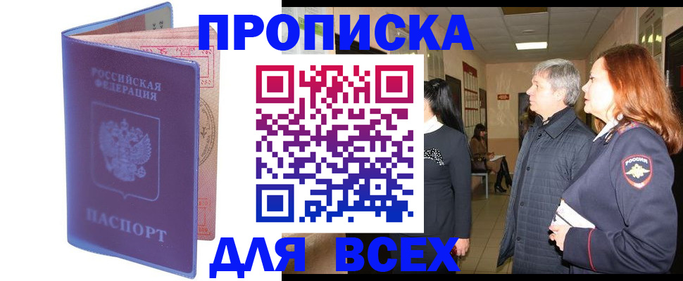 прописка ребенка в Сортавале