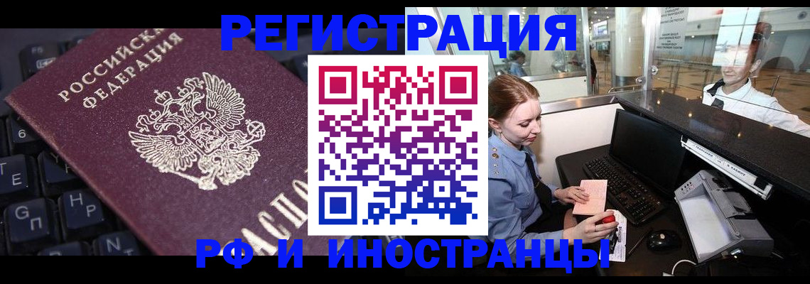 временная регистрация 2025 в Сортавале